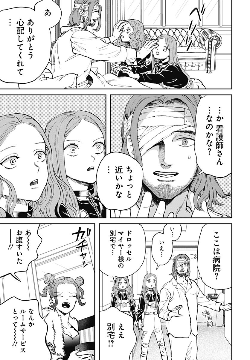 Black Night Parade  Chap 67 - Pic 19