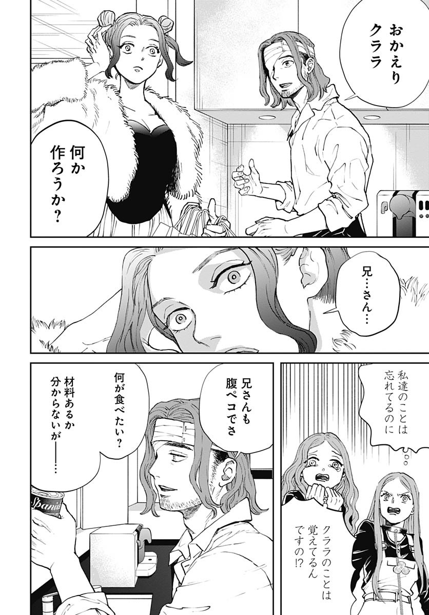Black Night Parade  Chap 67 - Pic 20