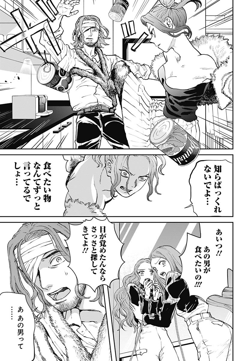 Black Night Parade  Chap 67 - Pic 21