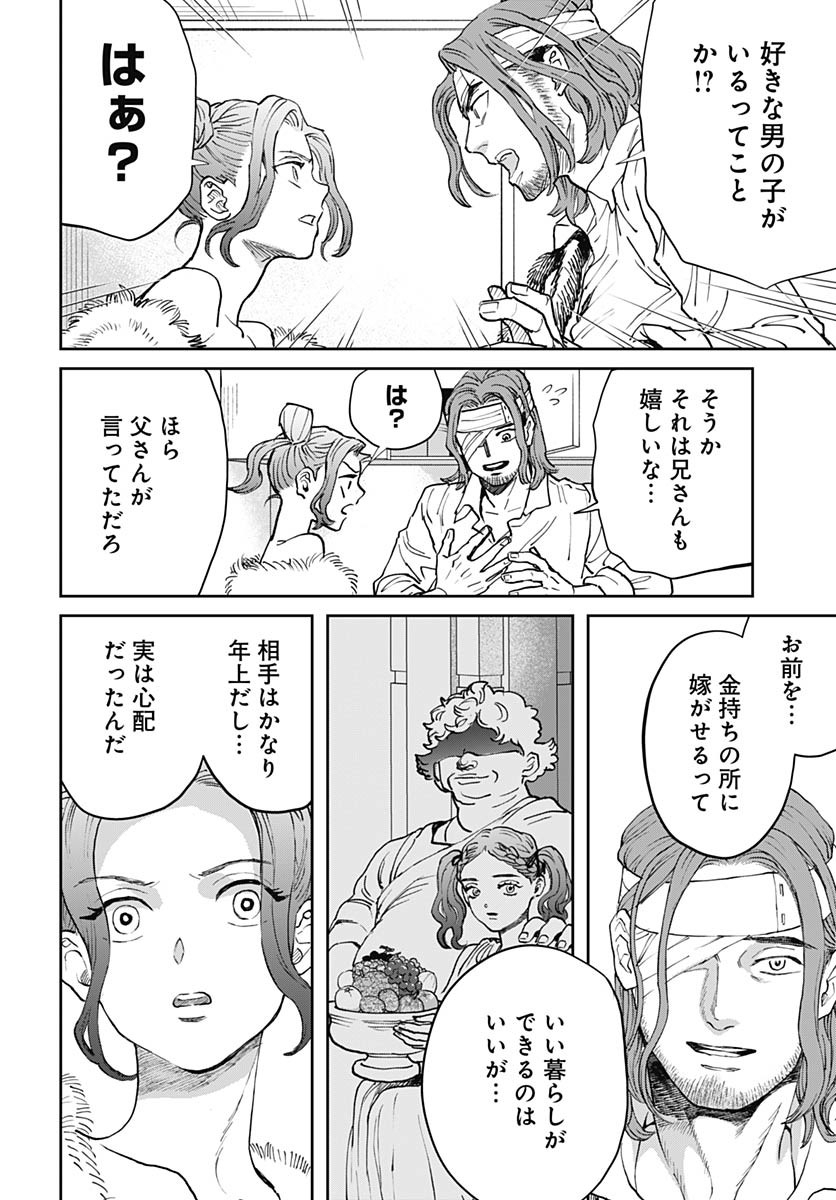 Black Night Parade  Chap 67 - Pic 22