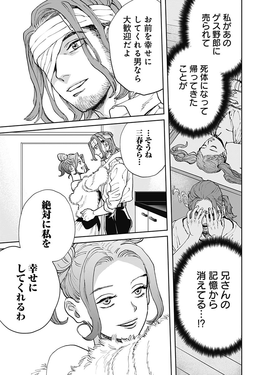 Black Night Parade  Chap 67 - Pic 23