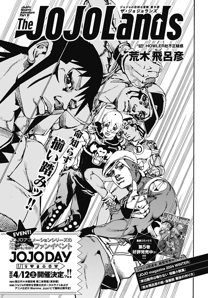 JoJo no Kimyou na Bouken Part 9: The JOJOLands Chap 21 - Pic 1