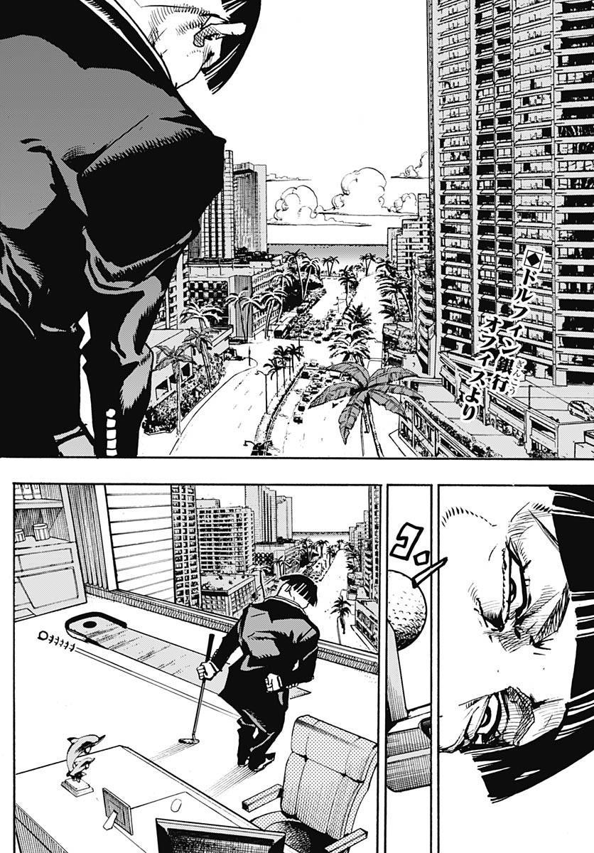 JoJo no Kimyou na Bouken Part 9: The JOJOLands Chap 21 - Pic 2