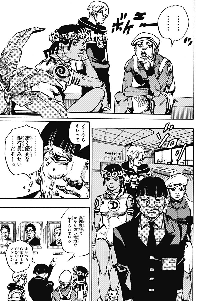 JoJo no Kimyou na Bouken Part 9: The JOJOLands Chap 21 - Pic 7