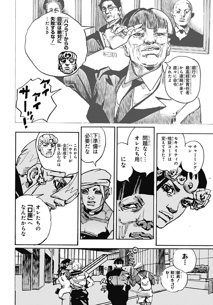JoJo no Kimyou na Bouken Part 9: The JOJOLands Chap 21 - Pic 8