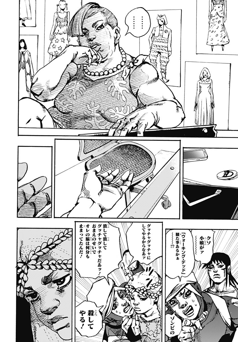 JoJo no Kimyou na Bouken Part 9: The JOJOLands Chap 21 - Pic 12