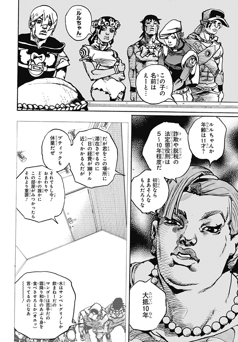 JoJo no Kimyou na Bouken Part 9: The JOJOLands Chap 21 - Pic 14