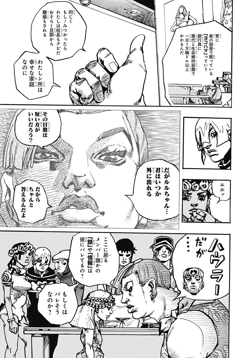 JoJo no Kimyou na Bouken Part 9: The JOJOLands Chap 21 - Pic 15
