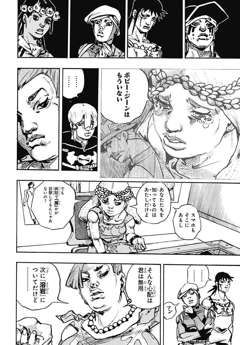 JoJo no Kimyou na Bouken Part 9: The JOJOLands Chap 21 - Pic 16