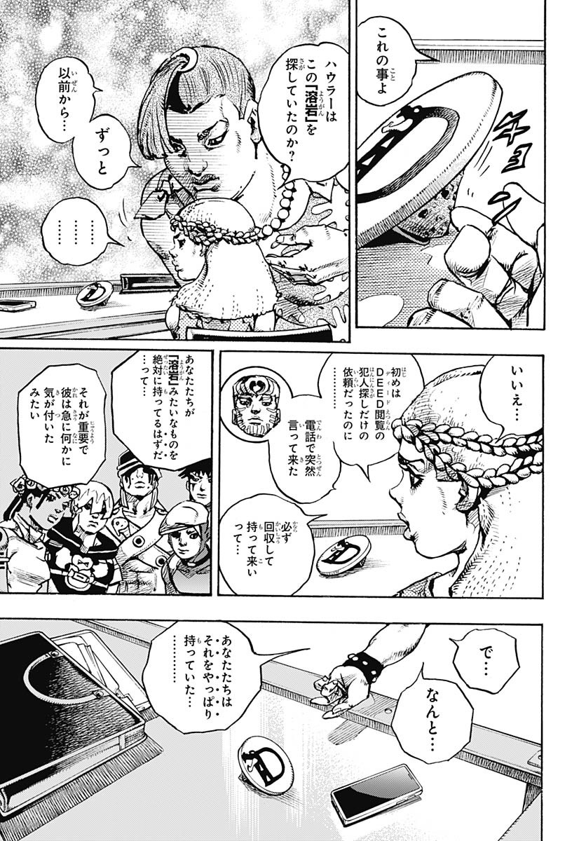 JoJo no Kimyou na Bouken Part 9: The JOJOLands Chap 21 - Pic 17