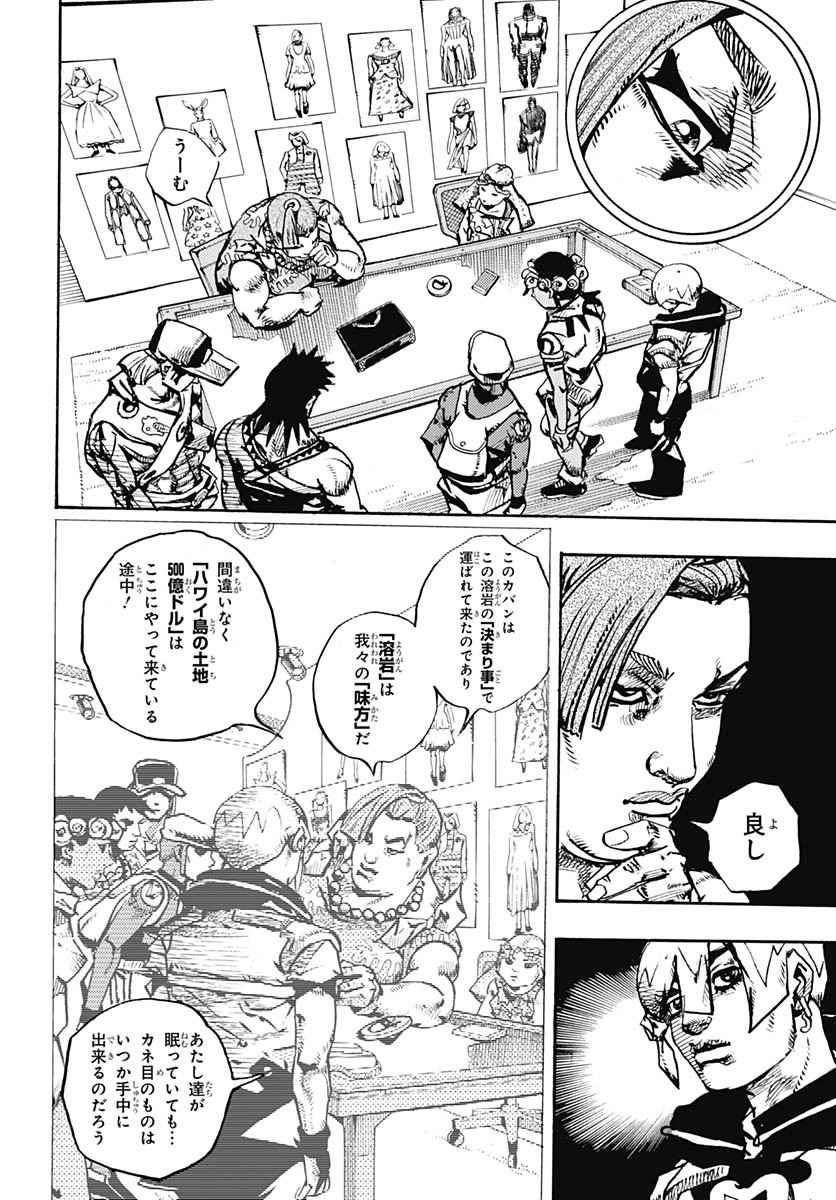 JoJo no Kimyou na Bouken Part 9: The JOJOLands Chap 21 - Pic 18