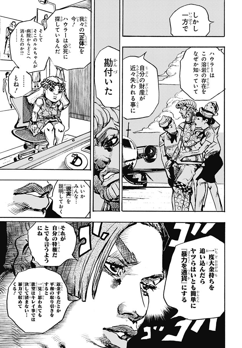 JoJo no Kimyou na Bouken Part 9: The JOJOLands Chap 21 - Pic 19