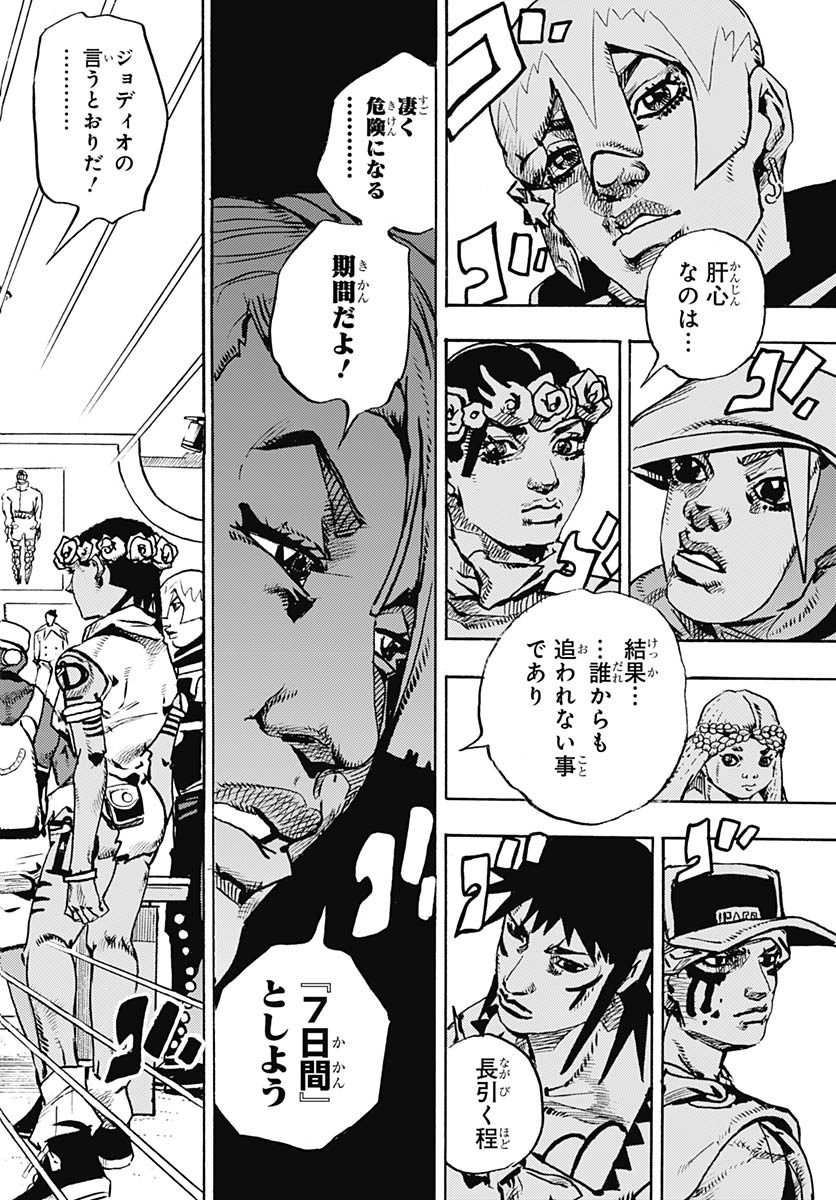 JoJo no Kimyou na Bouken Part 9: The JOJOLands Chap 21 - Pic 20
