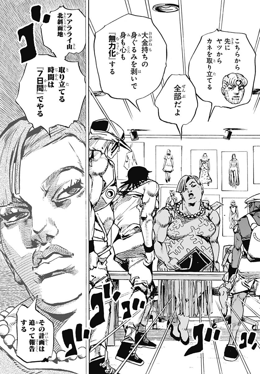 JoJo no Kimyou na Bouken Part 9: The JOJOLands Chap 21 - Pic 21
