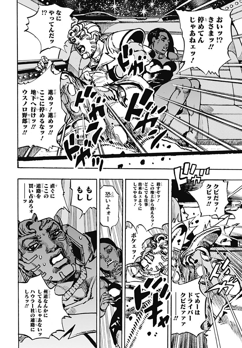 JoJo no Kimyou na Bouken Part 9: The JOJOLands Chap 21 - Pic 24