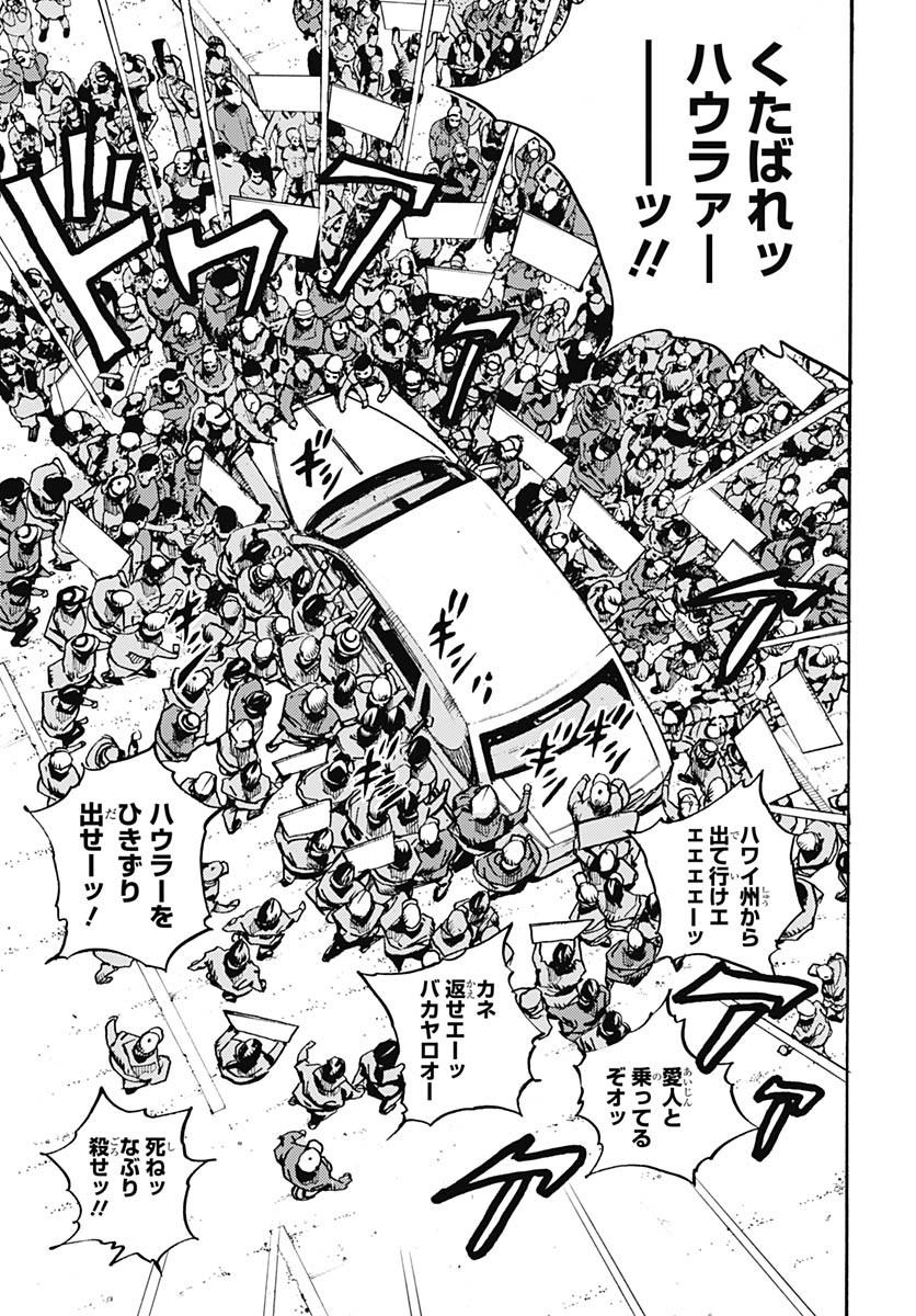 JoJo no Kimyou na Bouken Part 9: The JOJOLands Chap 21 - Pic 25