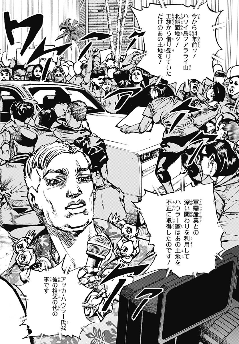 JoJo no Kimyou na Bouken Part 9: The JOJOLands Chap 21 - Pic 26