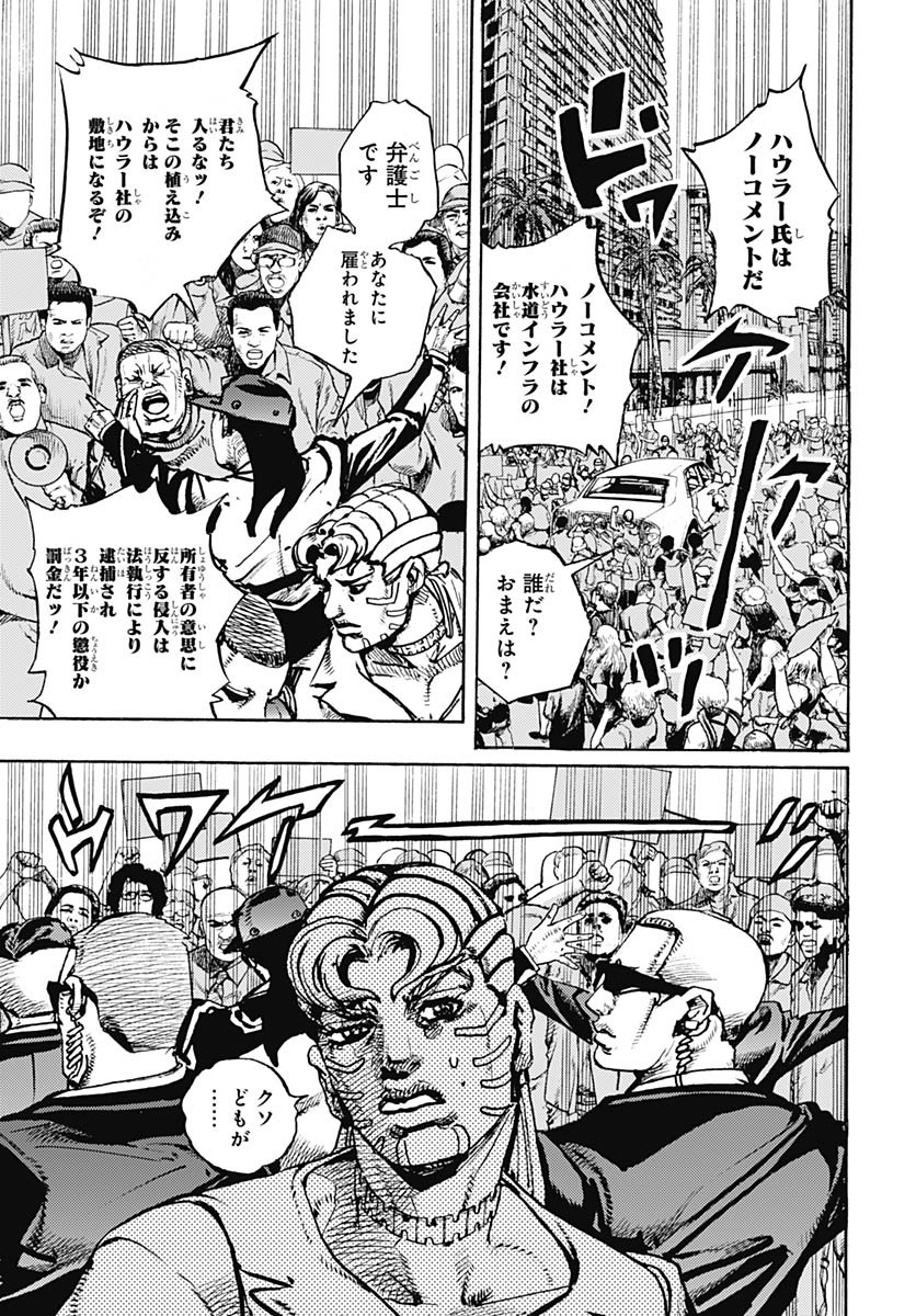JoJo no Kimyou na Bouken Part 9: The JOJOLands Chap 21 - Pic 29