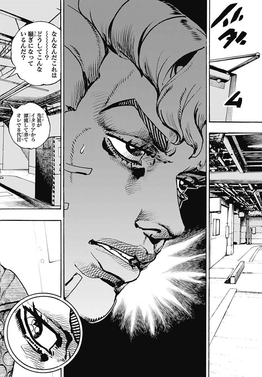 JoJo no Kimyou na Bouken Part 9: The JOJOLands Chap 21 - Pic 30