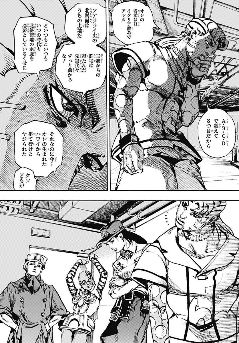 JoJo no Kimyou na Bouken Part 9: The JOJOLands Chap 21 - Pic 31