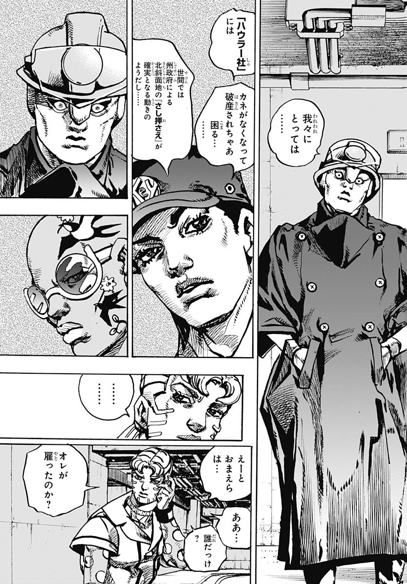 JoJo no Kimyou na Bouken Part 9: The JOJOLands Chap 21 - Pic 33