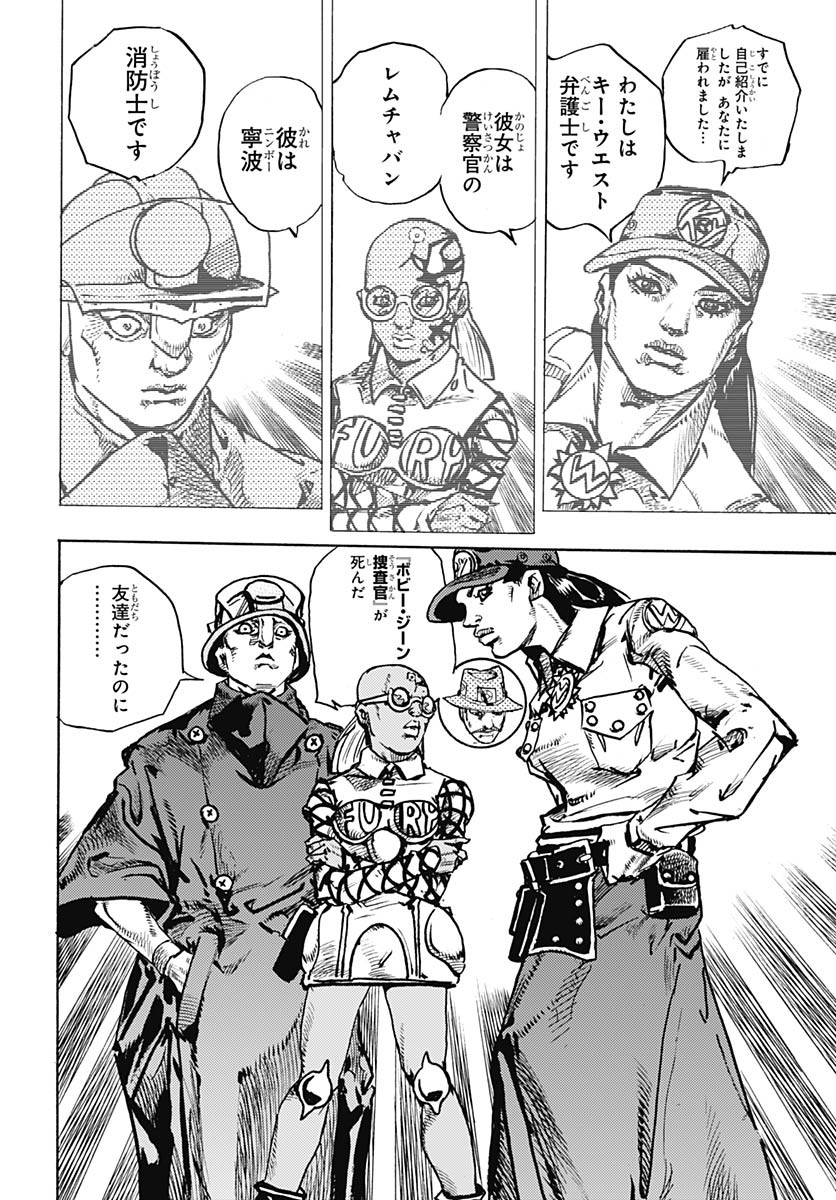 JoJo no Kimyou na Bouken Part 9: The JOJOLands Chap 21 - Pic 34