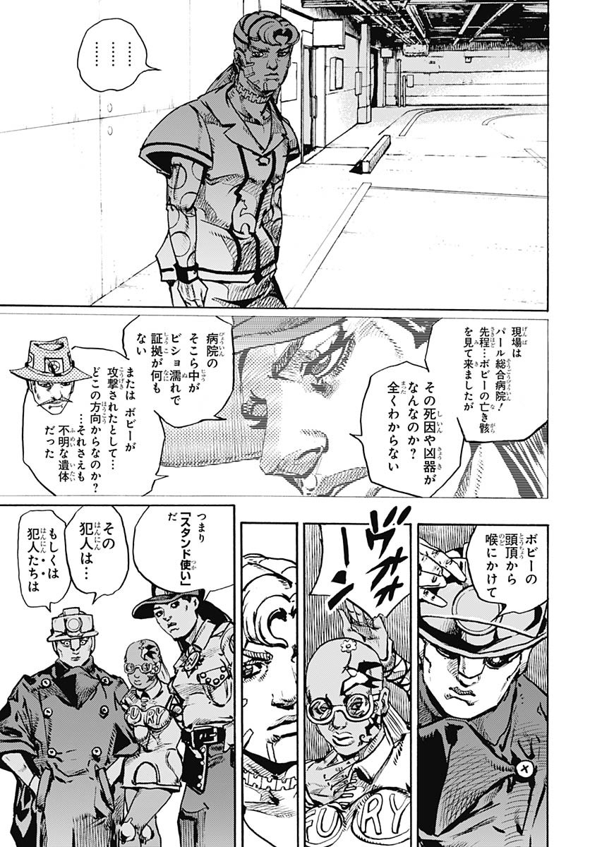 JoJo no Kimyou na Bouken Part 9: The JOJOLands Chap 21 - Pic 35