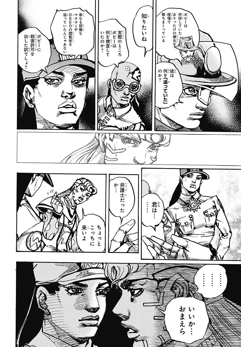 JoJo no Kimyou na Bouken Part 9: The JOJOLands Chap 21 - Pic 36