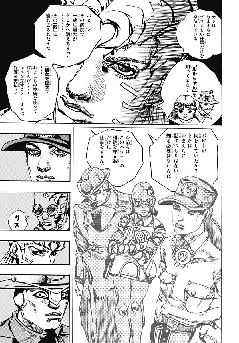 JoJo no Kimyou na Bouken Part 9: The JOJOLands Chap 21 - Pic 37
