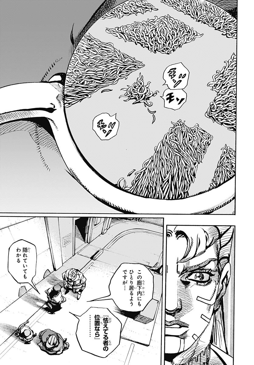 JoJo no Kimyou na Bouken Part 9: The JOJOLands Chap 21 - Pic 39