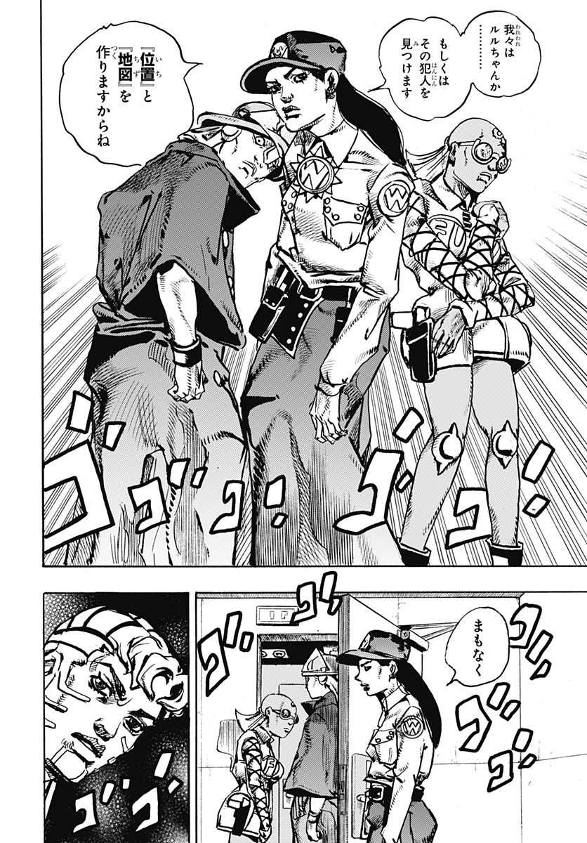 JoJo no Kimyou na Bouken Part 9: The JOJOLands Chap 21 - Pic 40