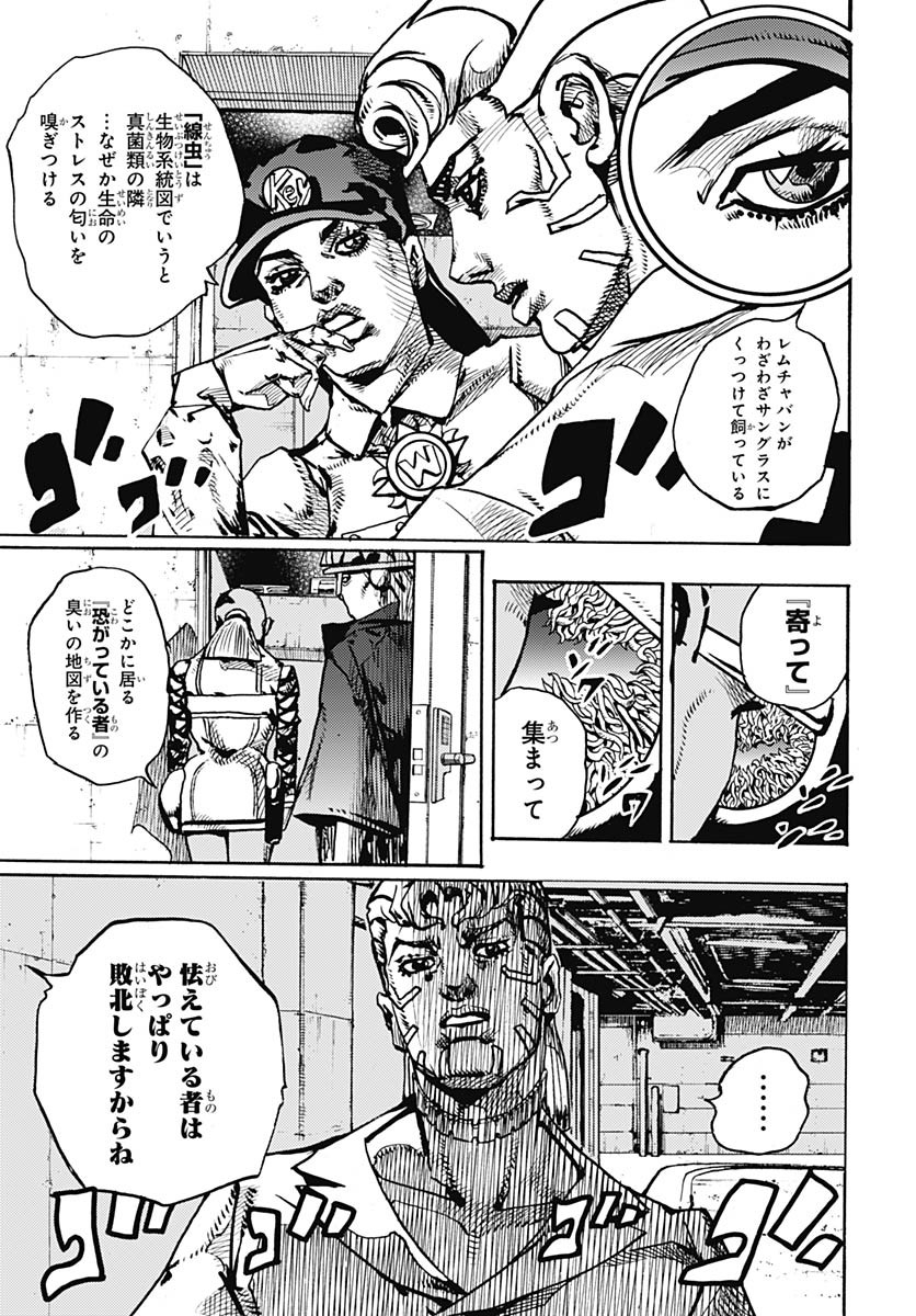 JoJo no Kimyou na Bouken Part 9: The JOJOLands Chap 21 - Pic 41