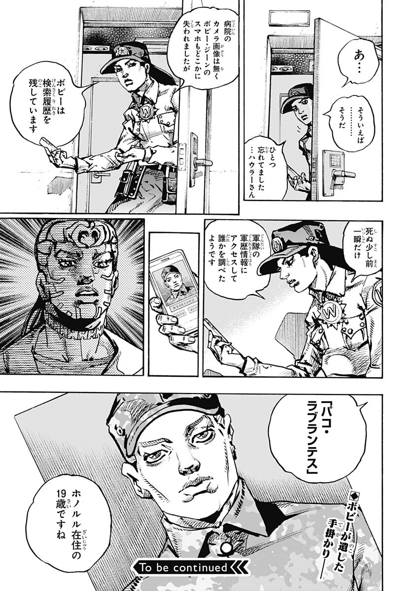 JoJo no Kimyou na Bouken Part 9: The JOJOLands Chap 21 - Pic 43