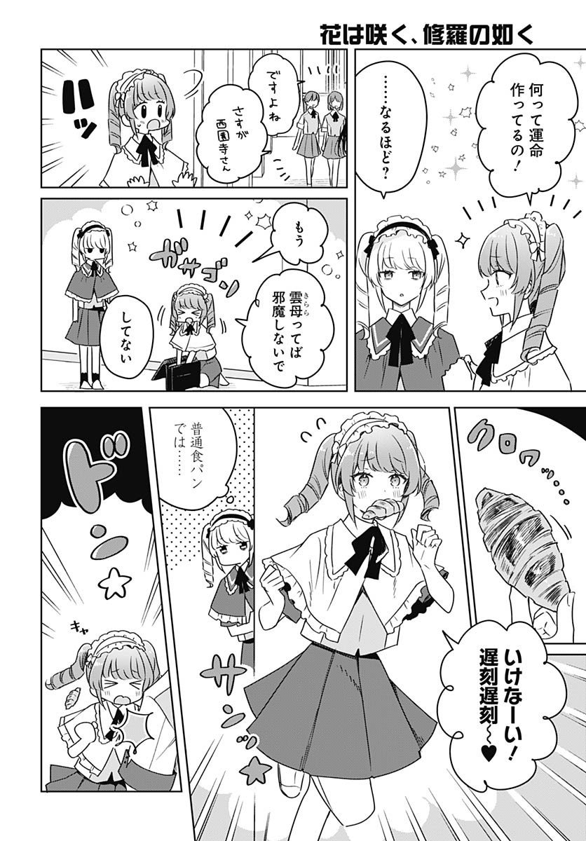 Hana wa Saku, Shura Nogotoku Chapter 36 page 3 - nihonkuni.com