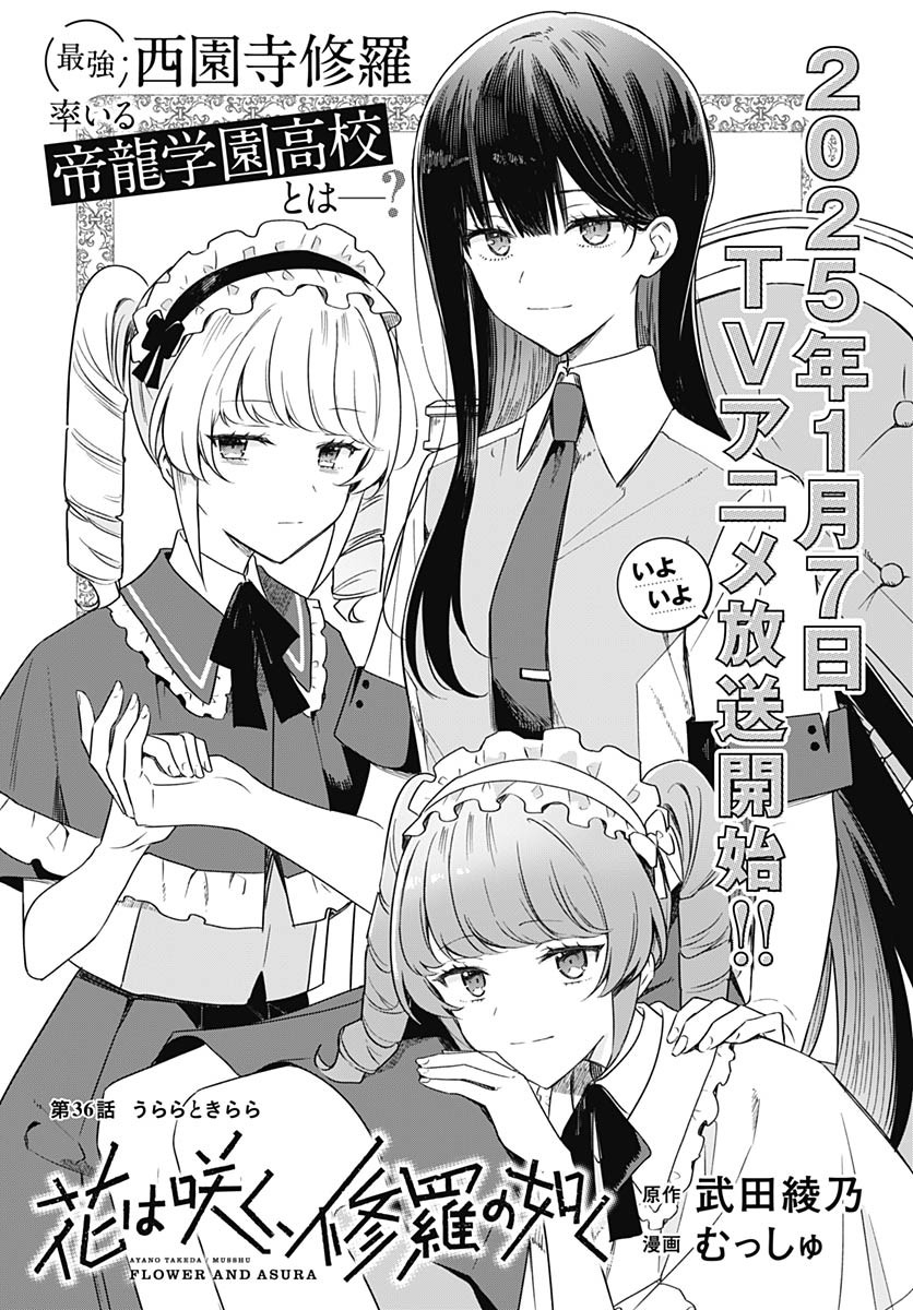 Hana wa Saku, Shura Nogotoku Chapter 36 page 5 - nihonkuni.com