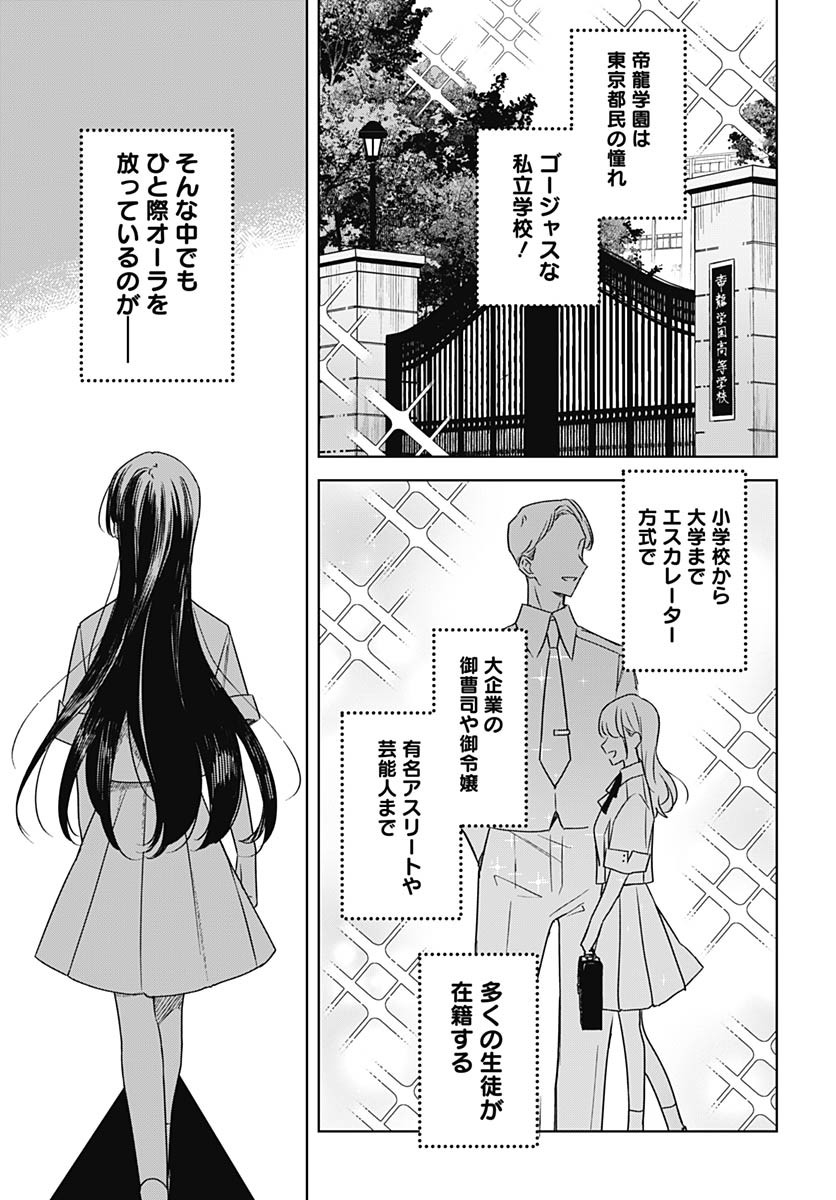 Hana wa Saku, Shura Nogotoku Chapter 36 page 6 - nihonkuni.com