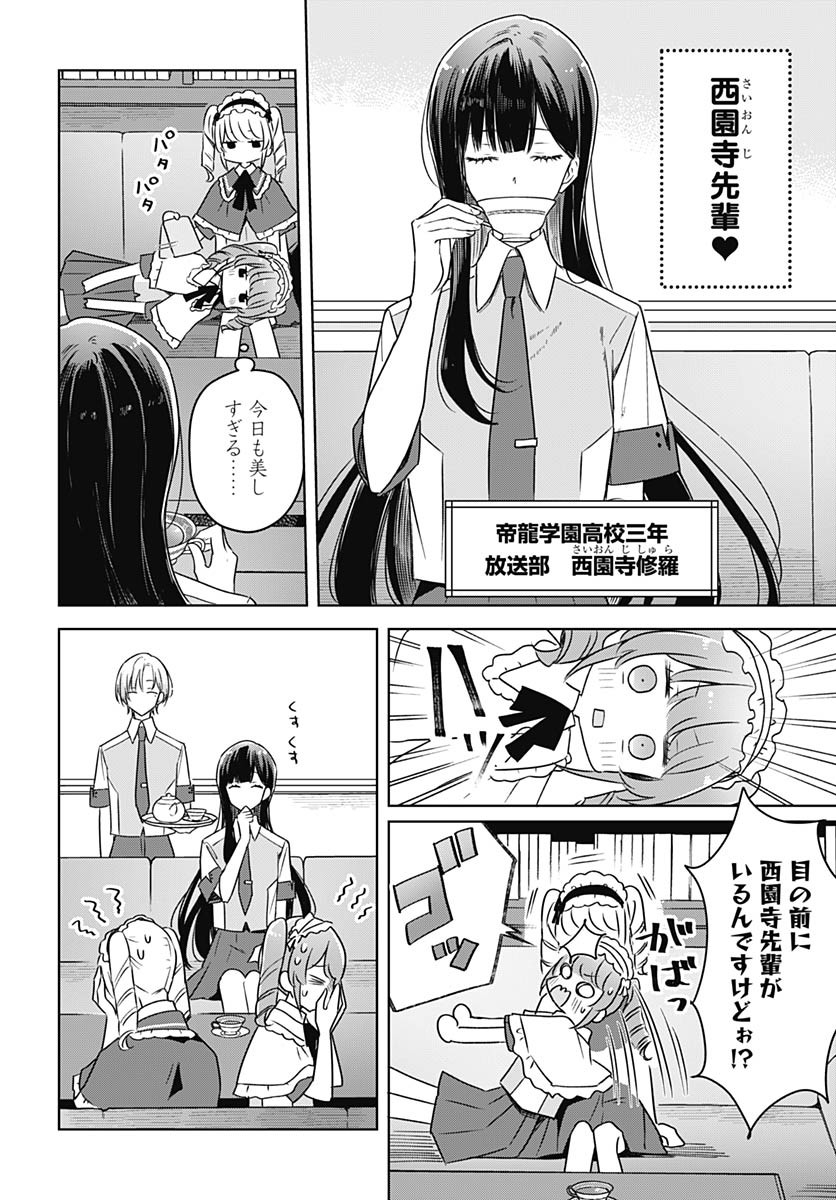 Hana wa Saku, Shura Nogotoku Chapter 36 page 7 - nihonkuni.com