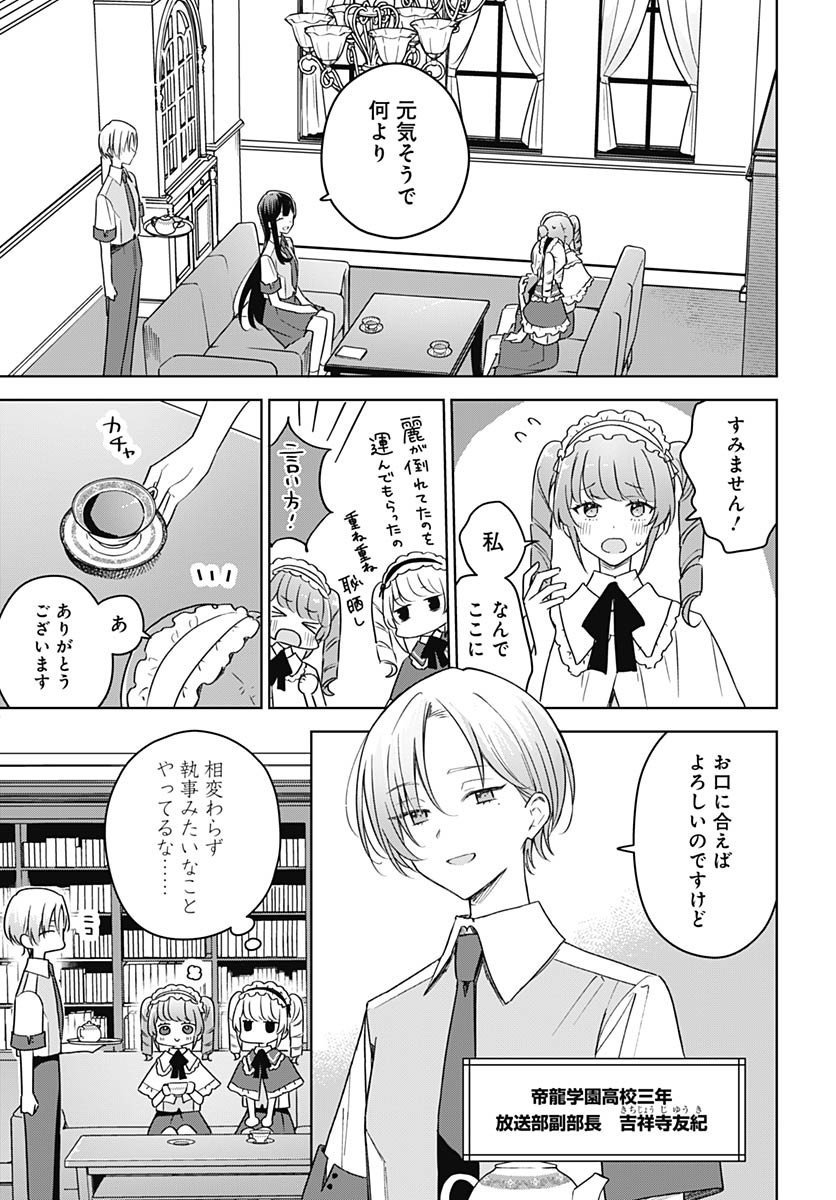 Hana wa Saku, Shura Nogotoku Chapter 36 page 8 - nihonkuni.com