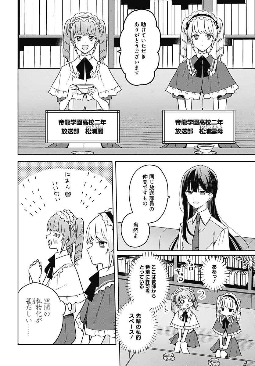 Hana wa Saku, Shura Nogotoku Chapter 36 page 9 - nihonkuni.com