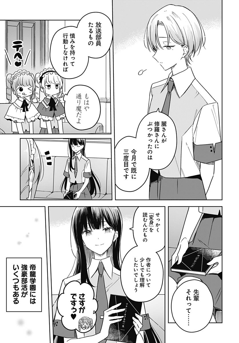 Hana wa Saku, Shura Nogotoku Chapter 36 page 10 - nihonkuni.com
