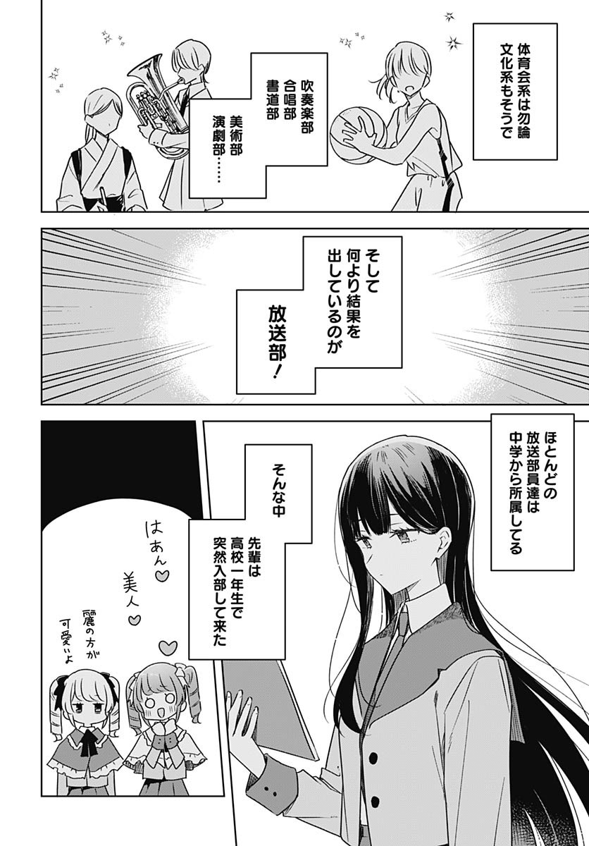Hana wa Saku, Shura Nogotoku Chapter 36 page 11 - nihonkuni.com
