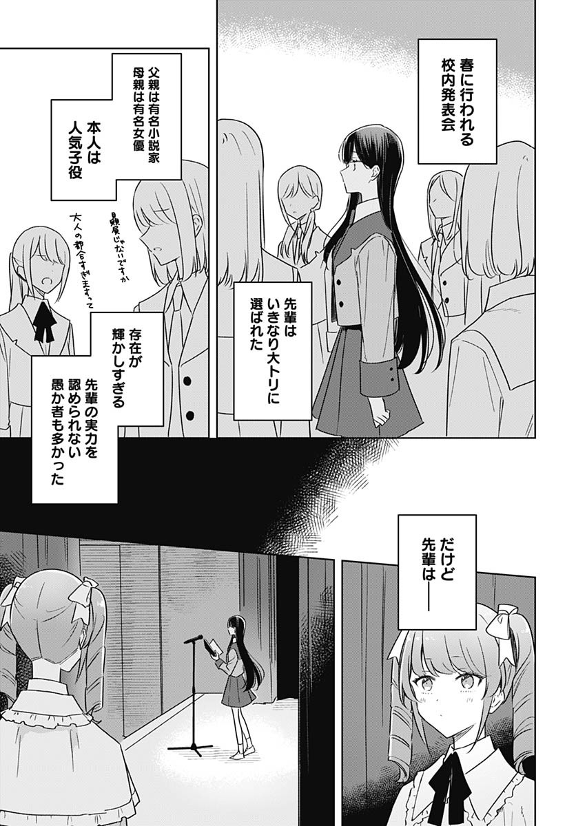Hana wa Saku, Shura Nogotoku Chapter 36 page 12 - nihonkuni.com