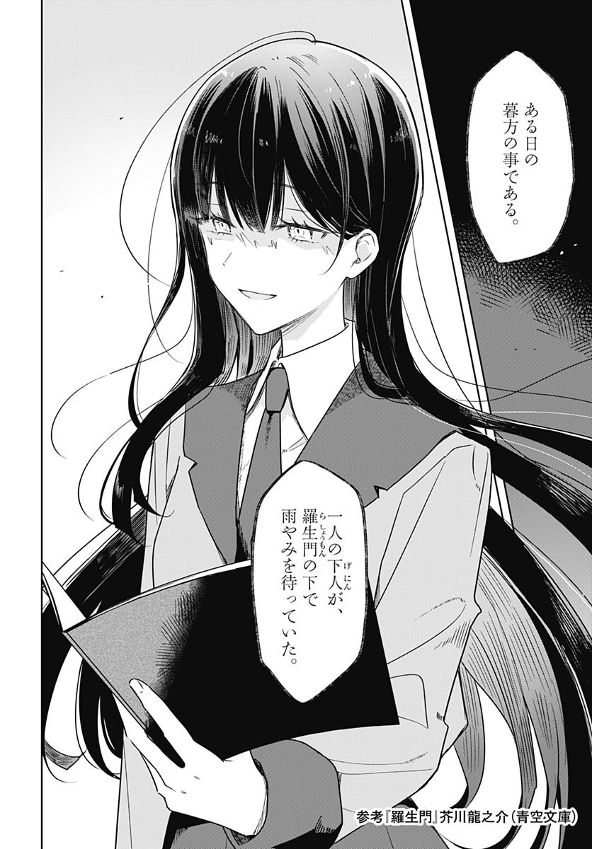 Hana wa Saku, Shura Nogotoku Chapter 36 page 13 - nihonkuni.com