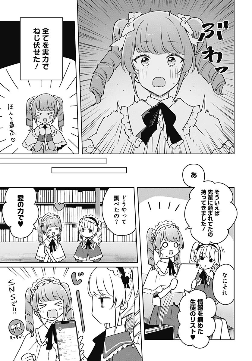 Hana wa Saku, Shura Nogotoku Chapter 36 page 14 - nihonkuni.com