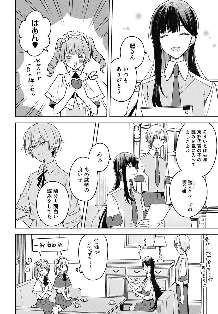 Hana wa Saku, Shura Nogotoku Chapter 36 page 15 - nihonkuni.com
