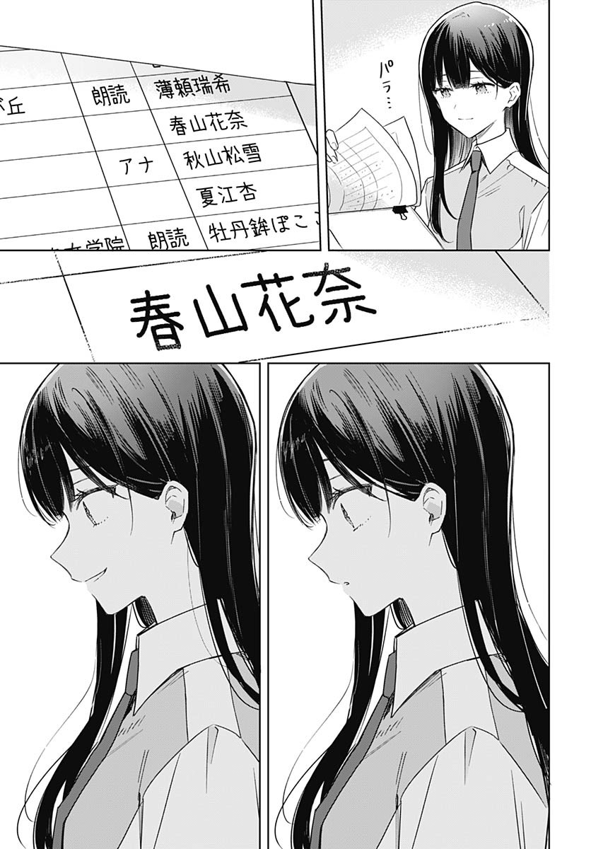 Hana wa Saku, Shura Nogotoku Chapter 36 page 16 - nihonkuni.com