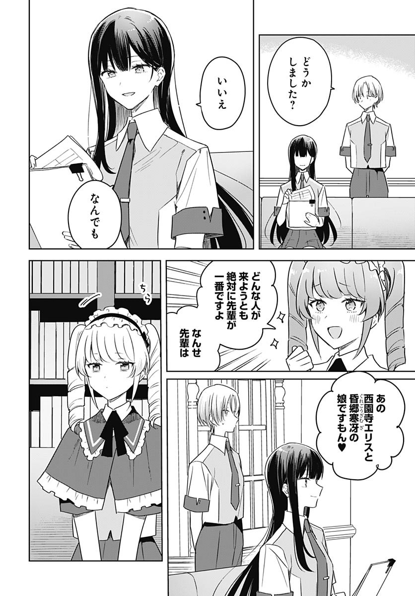 Hana wa Saku, Shura Nogotoku Chapter 36 page 17 - nihonkuni.com