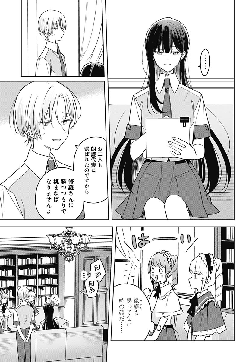 Hana wa Saku, Shura Nogotoku Chapter 36 page 18 - nihonkuni.com