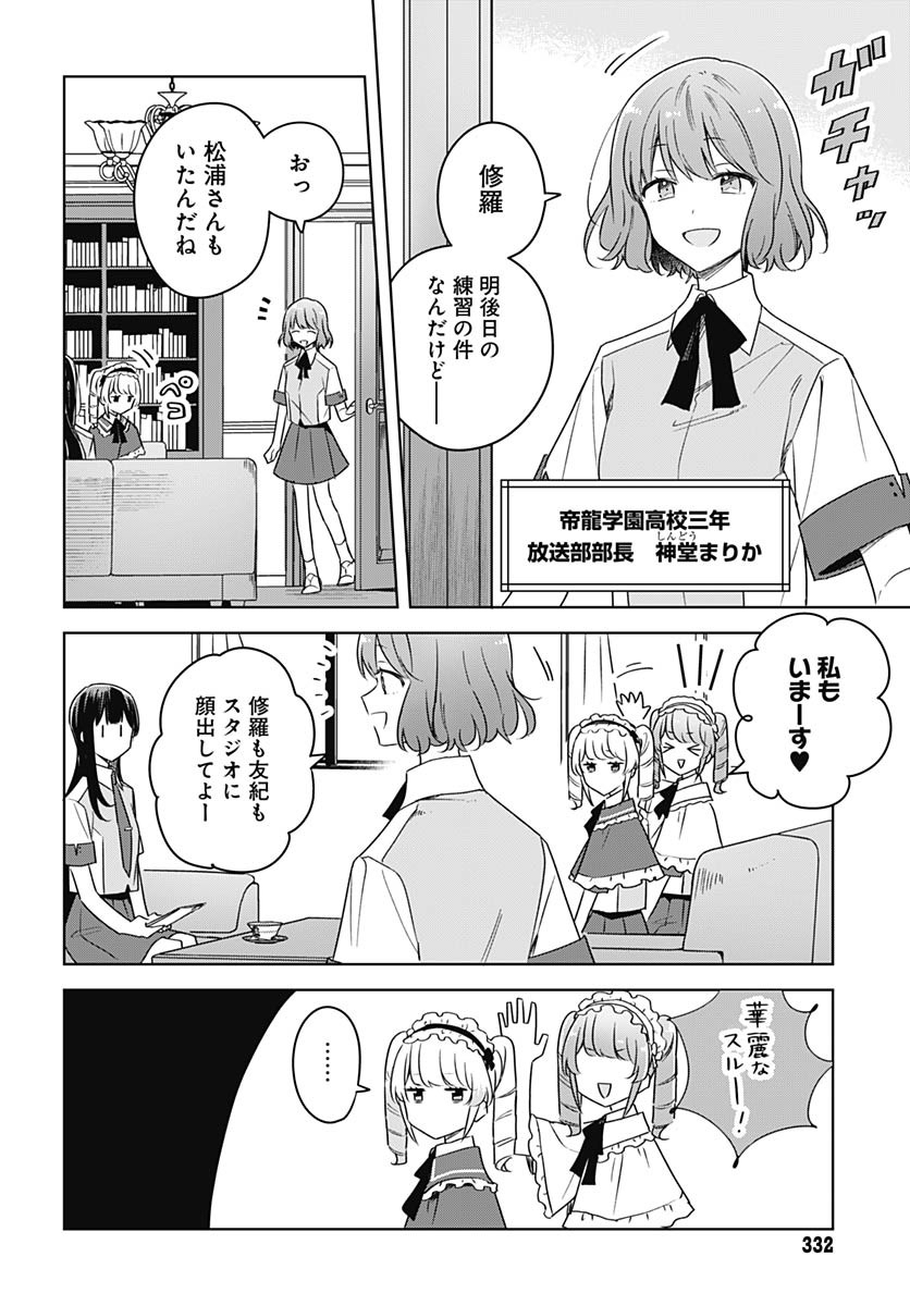 Hana wa Saku, Shura Nogotoku Chapter 36 page 19 - nihonkuni.com