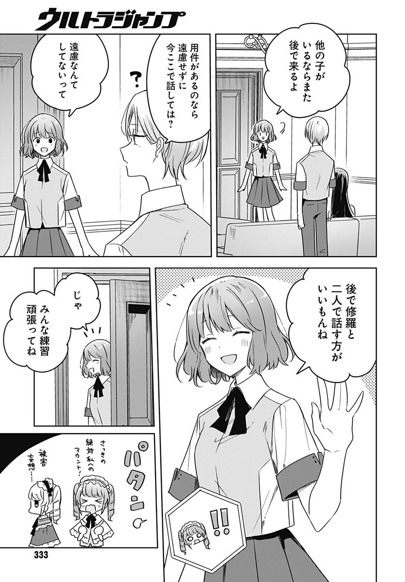 Hana wa Saku, Shura Nogotoku Chapter 36 page 20 - nihonkuni.com